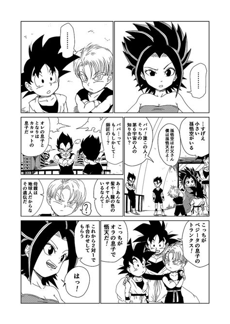 セックス 漫画 ドラゴンボール|ドラゴンボールの同人誌 .